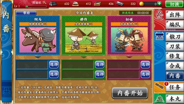 刀劍亂舞新手教程 萌新入坑指南