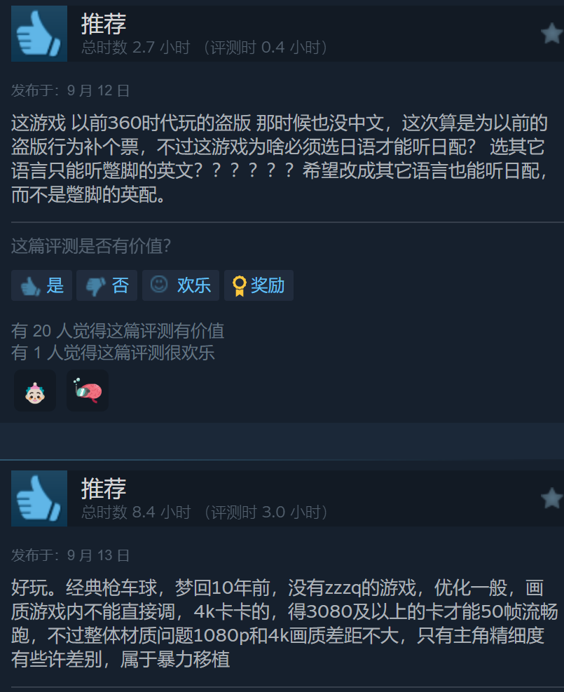 《電鋸甜心RePOP》Steam特別好評(píng)，為情懷補(bǔ)票！
