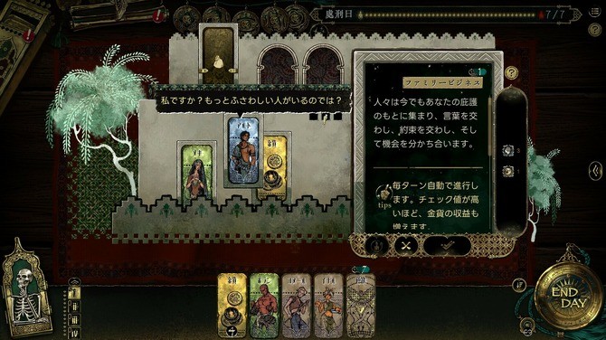 黑暗魔幻風卡牌策略冒險新游《蘇丹的游戲》登陸Steam，3月31日推出！