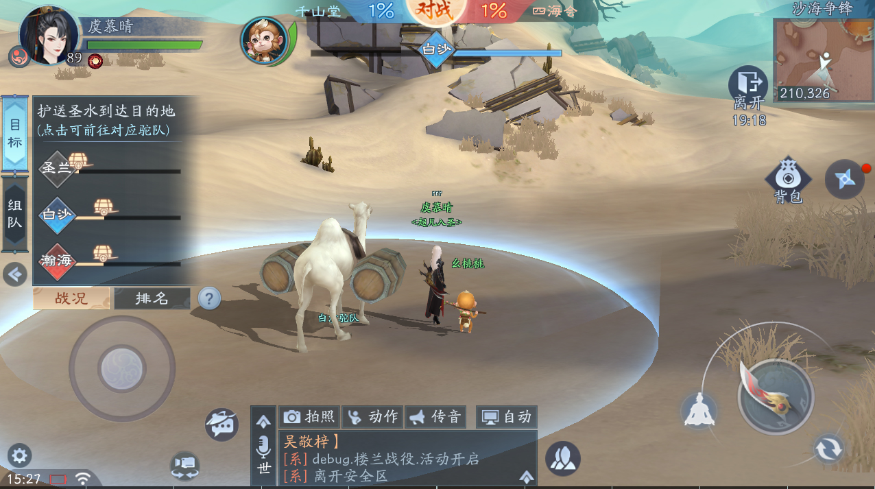 新笑傲江湖和尚絕地怎么玩