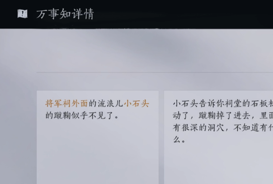 燕云十六聲海棠醉夢(mèng)任務(wù)怎么過(guò)-萬(wàn)事知海棠醉夢(mèng)任務(wù)攻略
