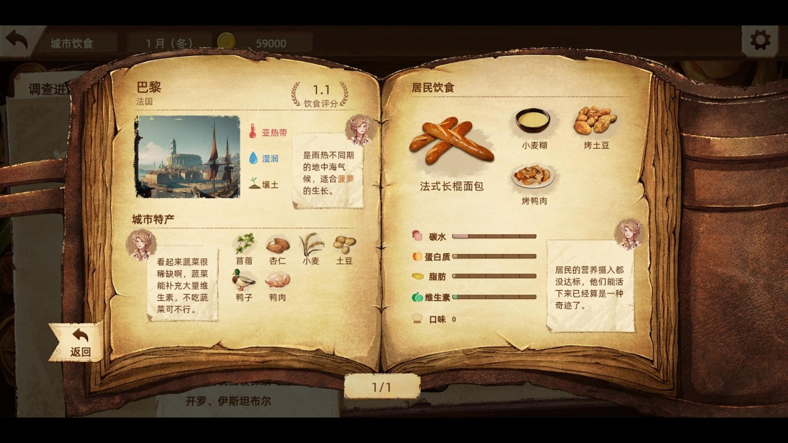 美食冒險(xiǎn)游戲《豐收之路》Steam頁(yè)面上線，明年發(fā)售！