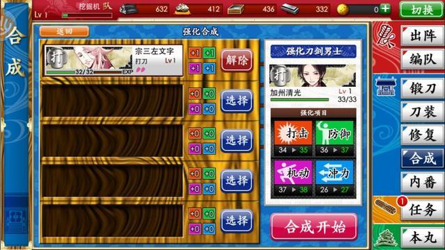 刀劍亂舞新手教程 萌新入坑指南