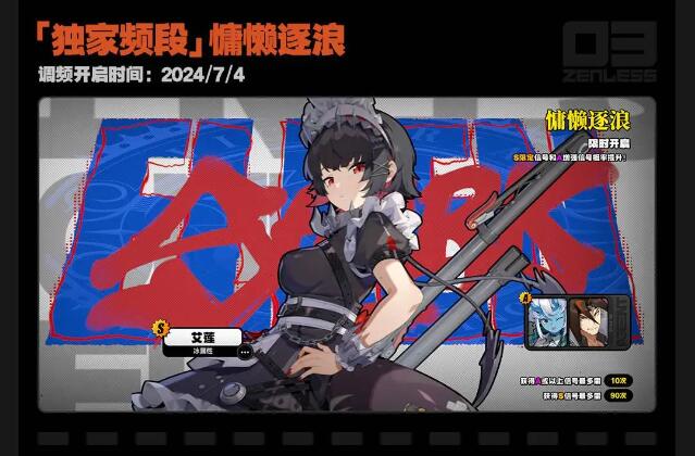 米哈游《絕區(qū)零》開啟 iOS/安卓/PC 端預(yù)下載今日已開啟！