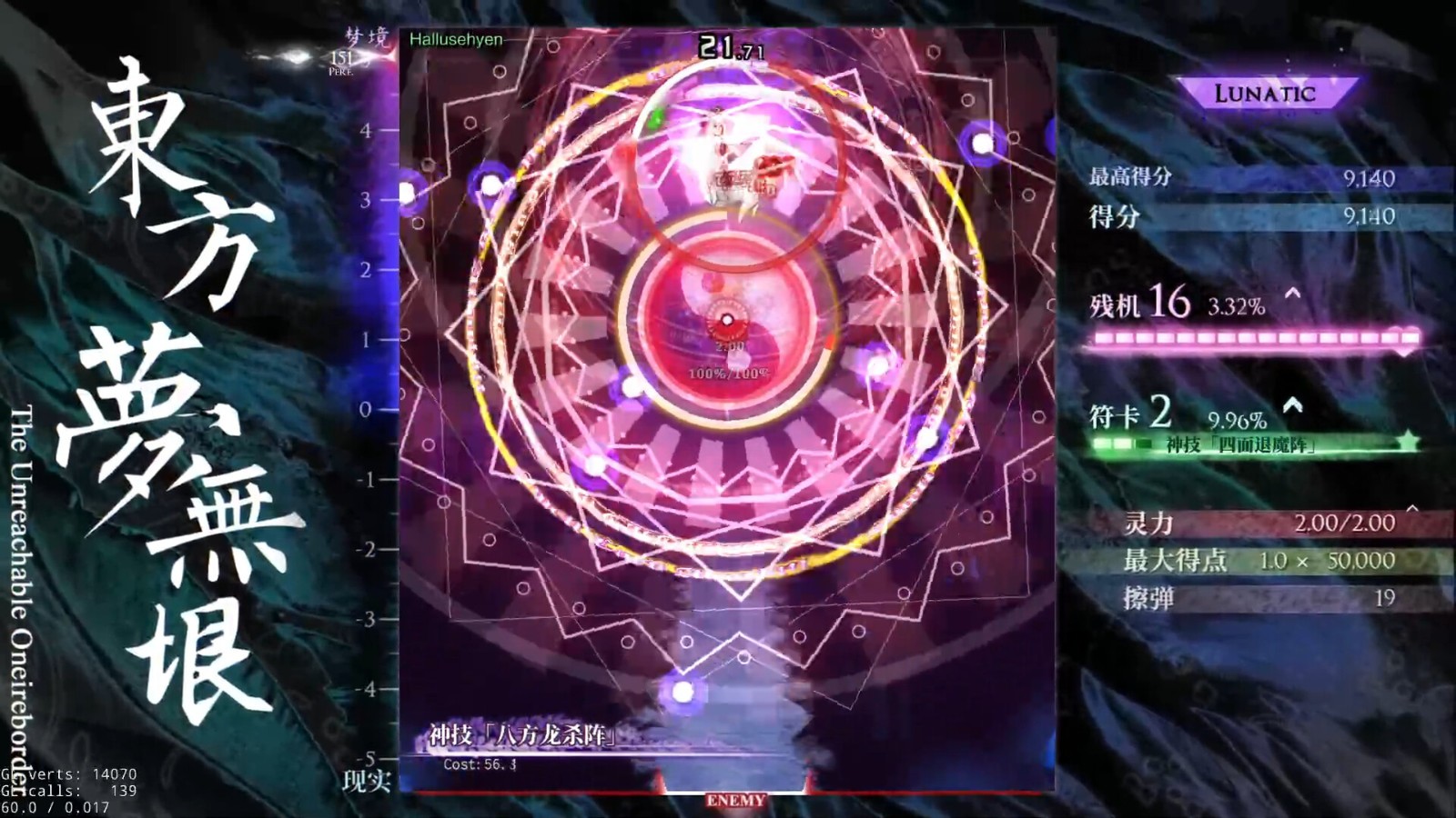 東方同人STG《東方夢(mèng)無(wú)垠》Steam頁(yè)面上線，發(fā)售日期待定！