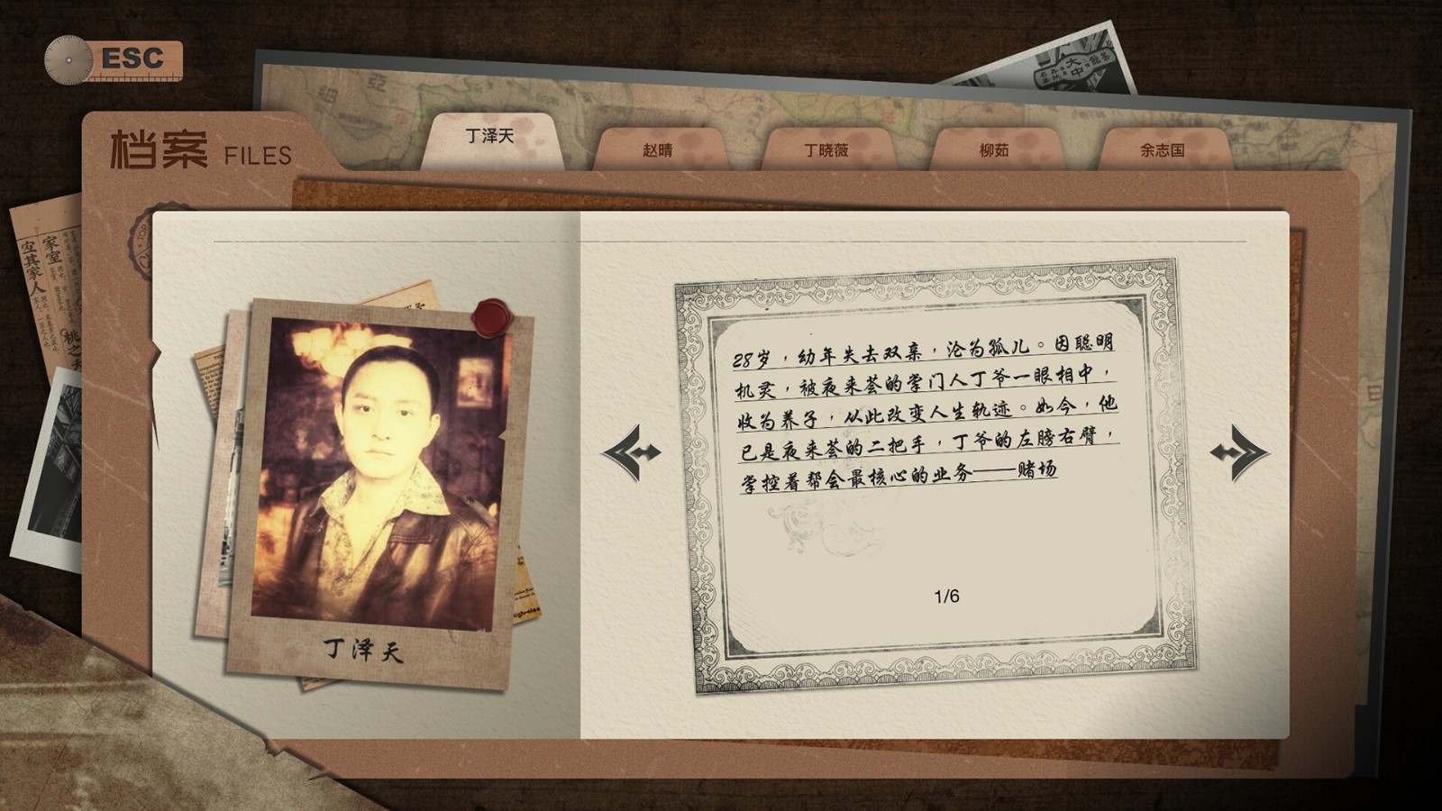 真人版罪案懸疑互動作品《幻面行者》Steam頁面上線，支持中文！