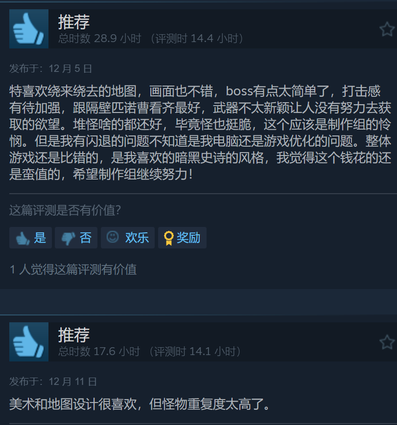 《墮落之主》V1.7版更新上線，Steam新史低促銷(xiāo)，119.2元！