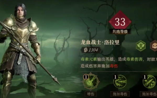 龍息神寂毒屬性隊(duì)伍怎么搭配-毒屬性隊(duì)伍搭配攻略