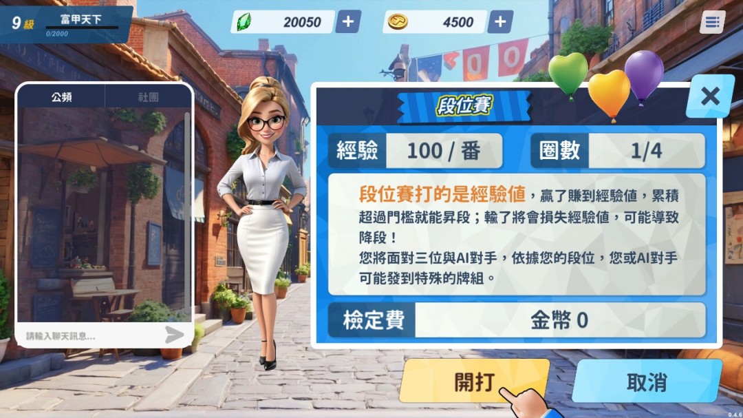 線上麻將游戲《蒸汽麻將社》Steam頁(yè)面開放，1月23日上線！
