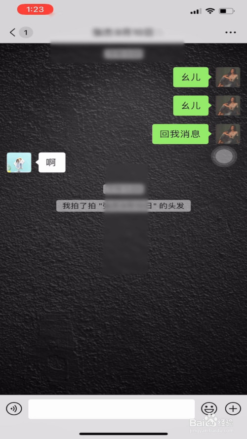微信如何拍一拍對方