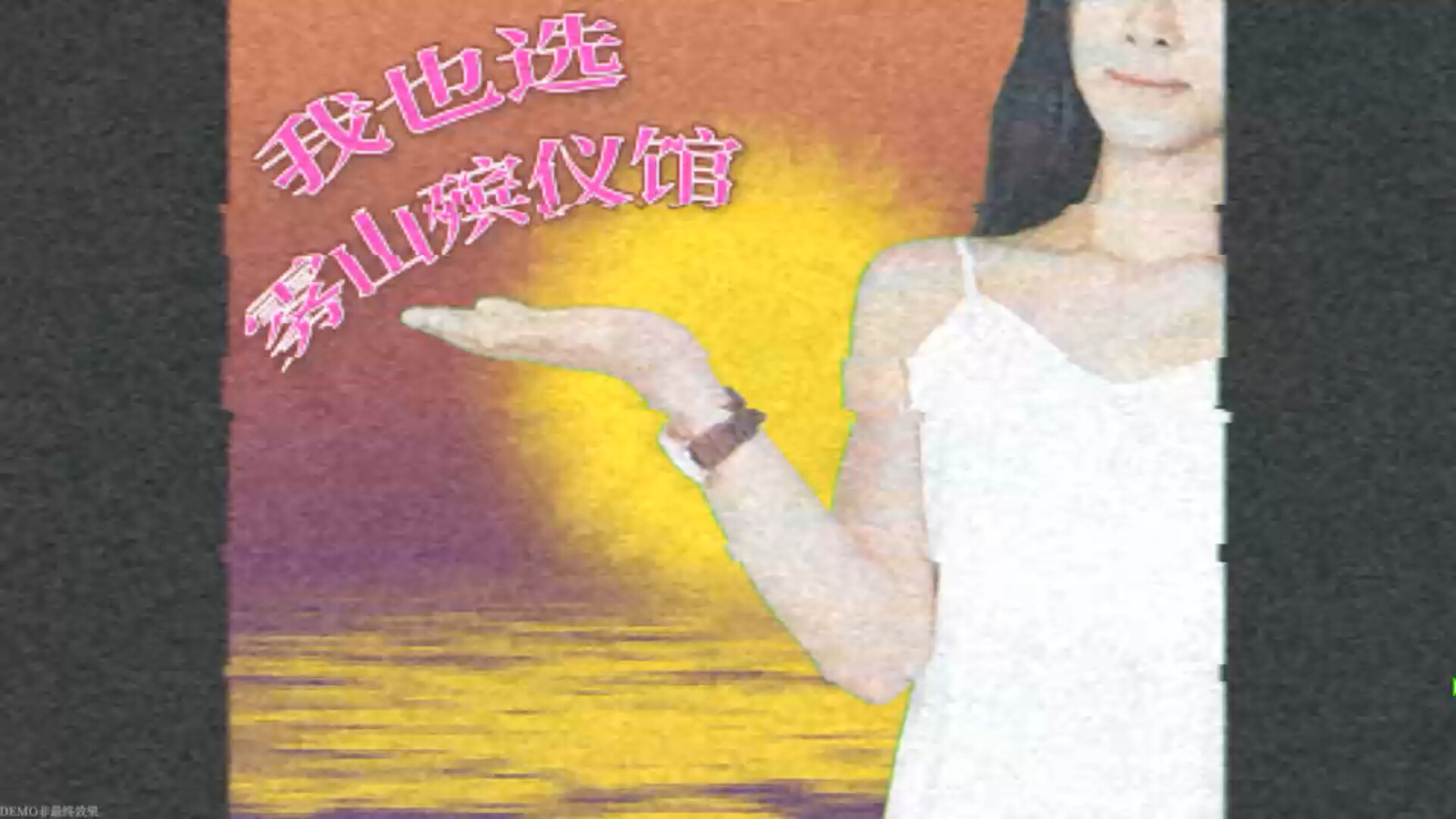 中式夢(mèng)核恐怖懸疑解謎游戲《殺青》試玩Demo Steam頁(yè)面上線(xiàn)！