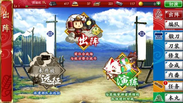 刀劍亂舞新手教程 萌新入坑指南