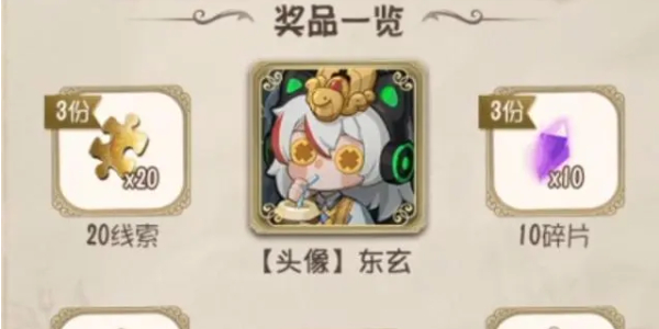 《第五人格》定制頭像獲取攻略