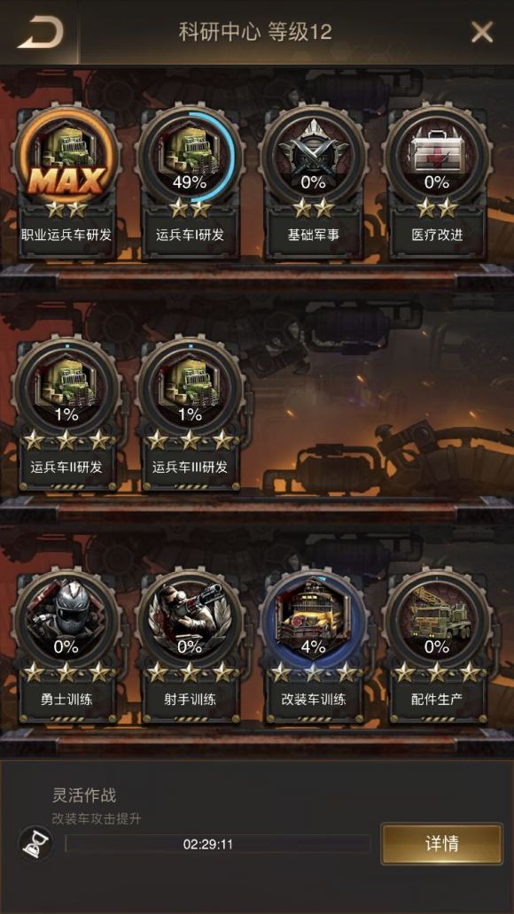 守望黎明廢土爭霸怎么加點