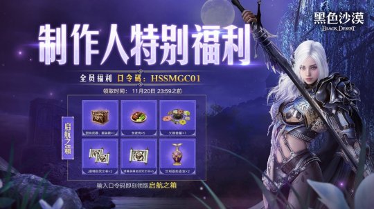 《黑色沙漠》超前登錄盛大開啟，10月24日公測(cè)之旅啟程！
