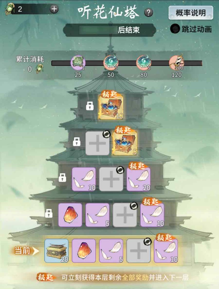 全新鑄寶上線，《一念逍遙》新燕時(shí)雨活動(dòng)今日開啟！