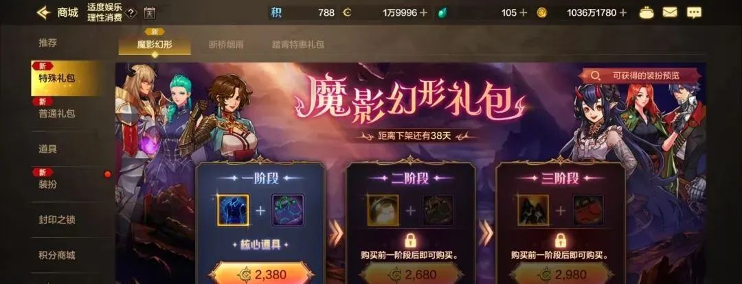 DNF手游雙尊限時返場，魔影幻形禮包新模式上線，每周獎勵提升等你來拿！