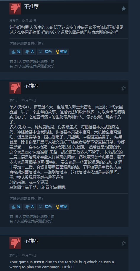 《使命召喚21》Steam褒貶不一，多人模式被噴！
