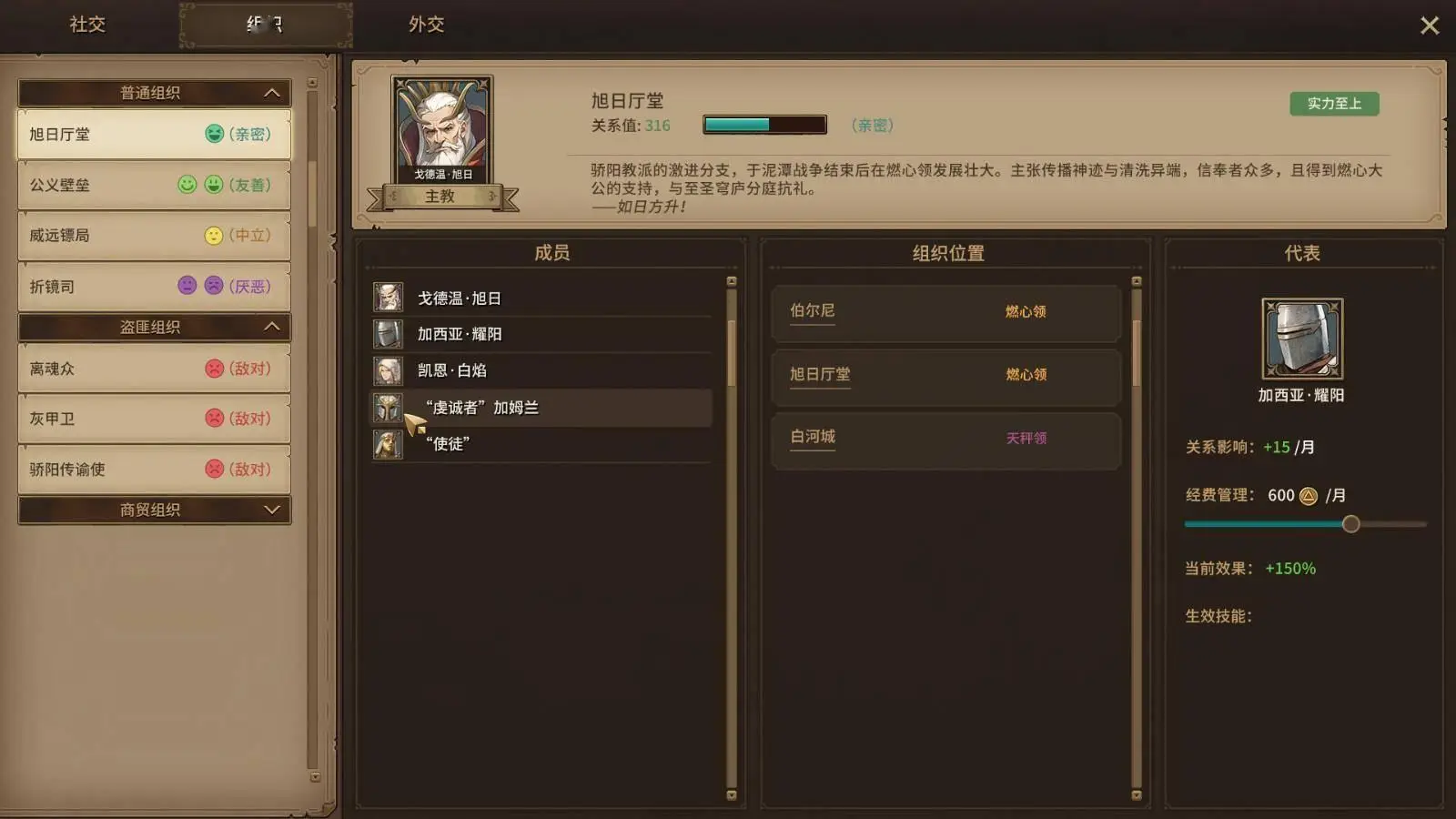 開放世界角色扮演游戲《王冠與冒險》Steam頁面上線，2025年發(fā)售！