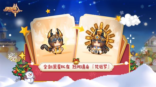 《伊洛納》雙旦年度版本已正式上線！魔法齊聚，輝耀冬日！