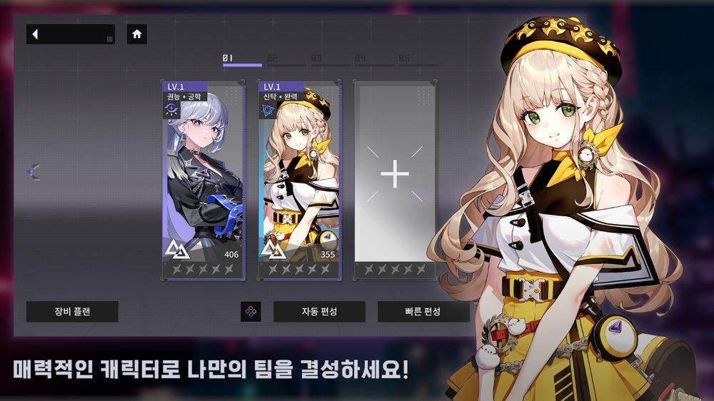 都市奇幻世界二次元RPG《CHASERS》上線韓國(guó)！