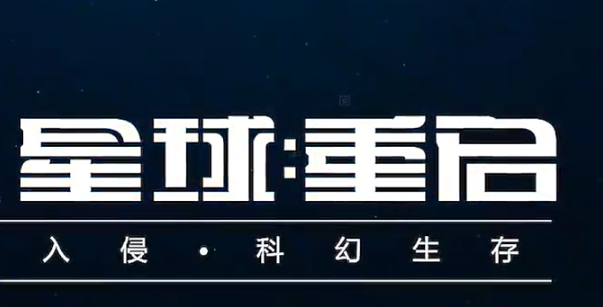 星球重啟燈籠椒怎么獲取-燈籠椒獲取方式 星球重啟燈籠椒怎么獲取-燈籠椒獲取方式
