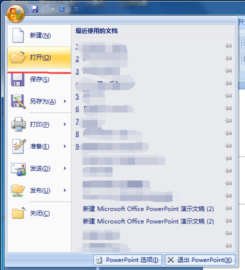 ppt文件變成了tmp格式該怎么打開(kāi) ppt文件變成了tmp格式該怎么打開(kāi)