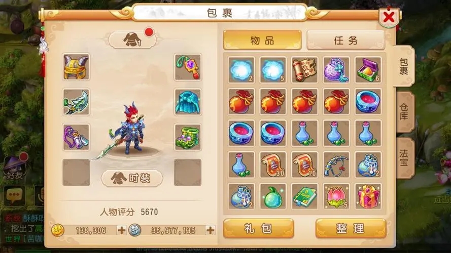 夢幻西游手游69級魔王帶什么腰帶