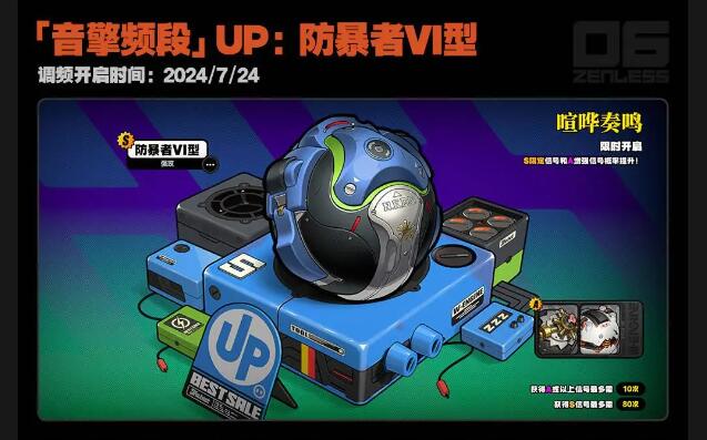 米哈游《絕區(qū)零》開啟 iOS/安卓/PC 端預(yù)下載今日已開啟！