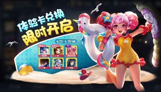 王者榮耀與星之隊英雄同陣營任務(wù)攻略：與星之隊英雄同陣營參與對局獎勵一覽[多圖]圖片1