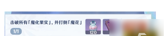 原神驟起的魔花活動怎么玩