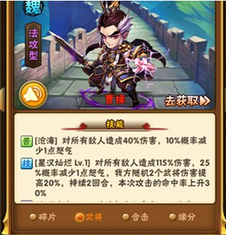 少年三國(guó)志曹操如何培養(yǎng)