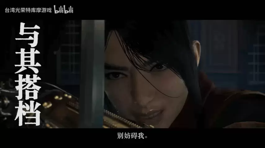 光榮慶?！独巳酸绕稹稴team版上市，同步發(fā)布新宣傳影片！