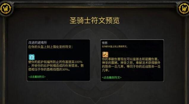 魔獸探索服：4月4日開放P3階段，史上最大魔改，全職業(yè)新符文確定