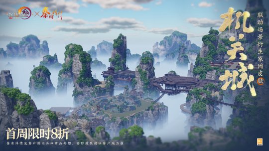 《劍網3》×《秦時明月》聯(lián)動今日開啟！刀光劍影，揮袖彈指間！