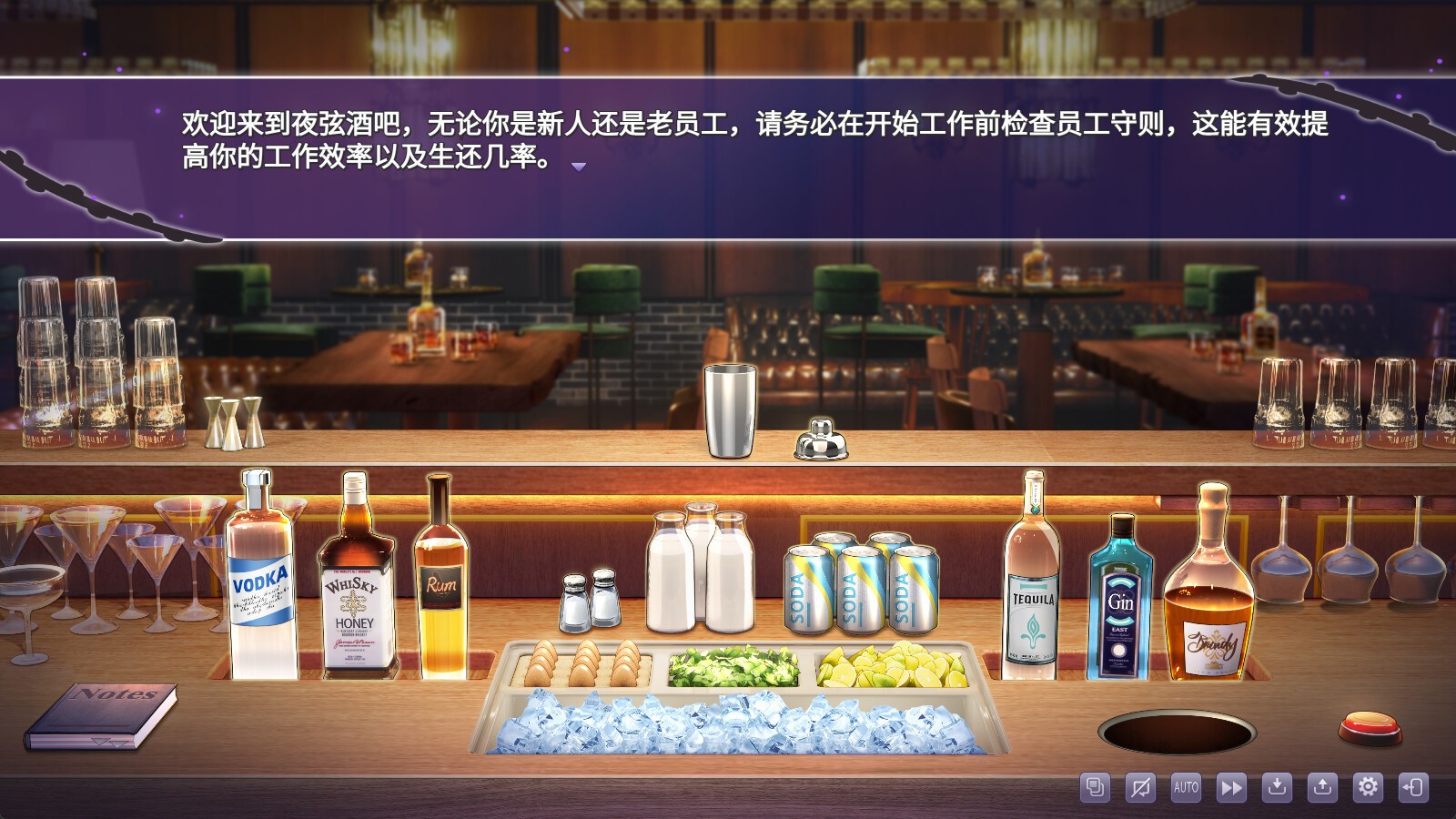 調(diào)酒師模擬游戲《夜弦酒吧員工守則》今日上線Steam頁(yè)面，發(fā)售日待定！