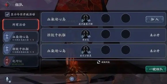 流星蝴蝶劍隱藏任務(wù)在哪