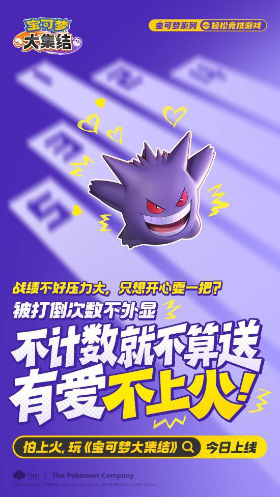 手游《寶可夢大集結(jié)》國服今日上線，支持雙端互通！