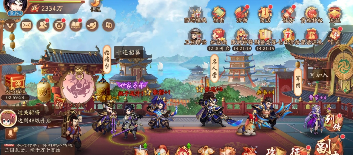 少年三國志神兵怎么升級