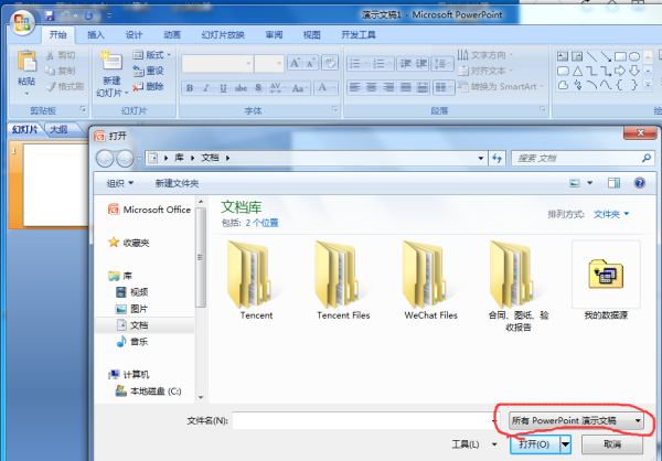 ppt文件變成了tmp格式該怎么打開(kāi) ppt文件變成了tmp格式該怎么打開(kāi)