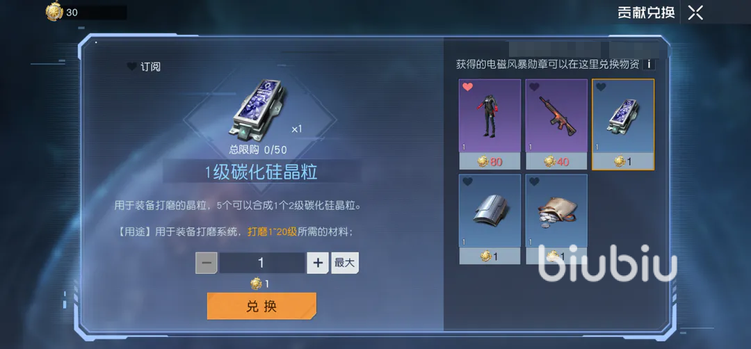 黎明覺醒碳化硅晶粒有什么用 黎明覺醒生機(jī)碳化硅晶作用介紹