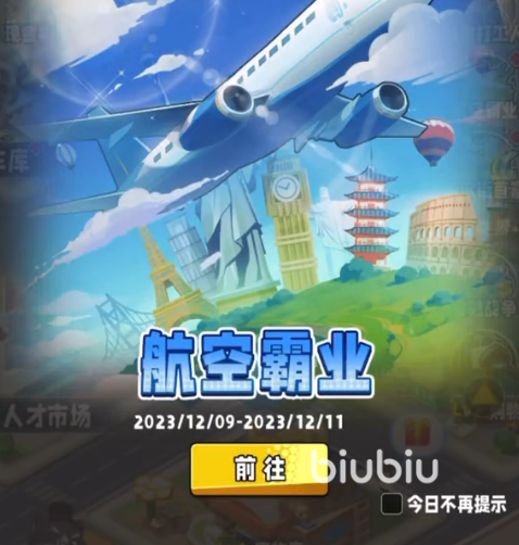 商業(yè)都市都有什么榜 商業(yè)都市榜單介紹
