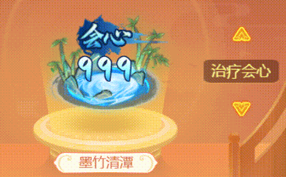 春日驚喜，墨竹清潭 《逍遙情緣》手游全新傷害氣泡來襲！