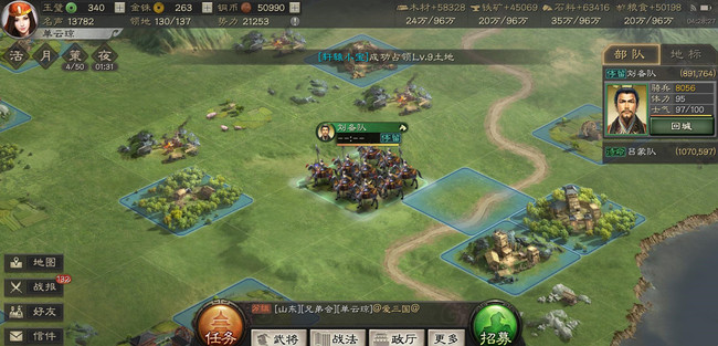 三國志戰(zhàn)略版軍心動搖怎么獲得