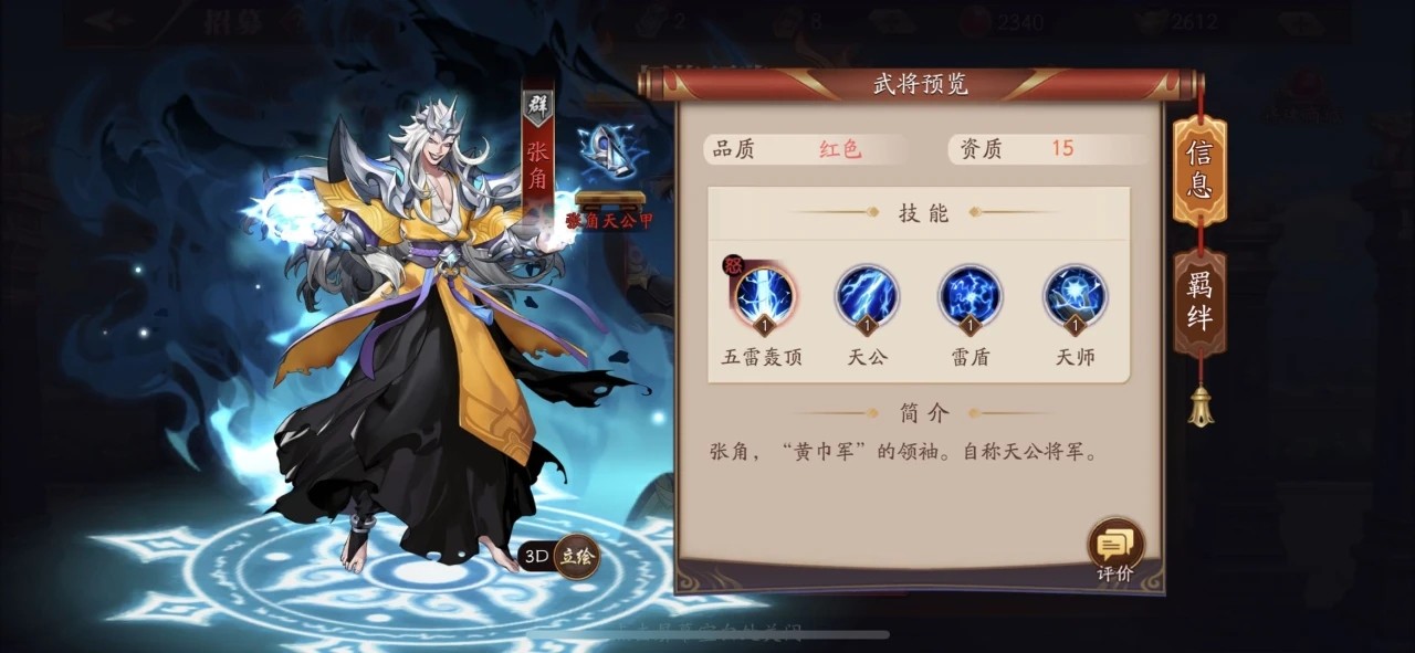 放開(kāi)那三國(guó)3抽金將還是陣容