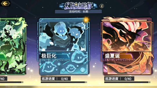 《超進(jìn)化物語(yǔ)2》全新版本“盛夏誕”爆料中，聯(lián)結(jié)共鳴開(kāi)啟試煉！