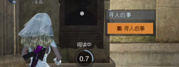 黎明覺醒借問往昔時任務怎么完成