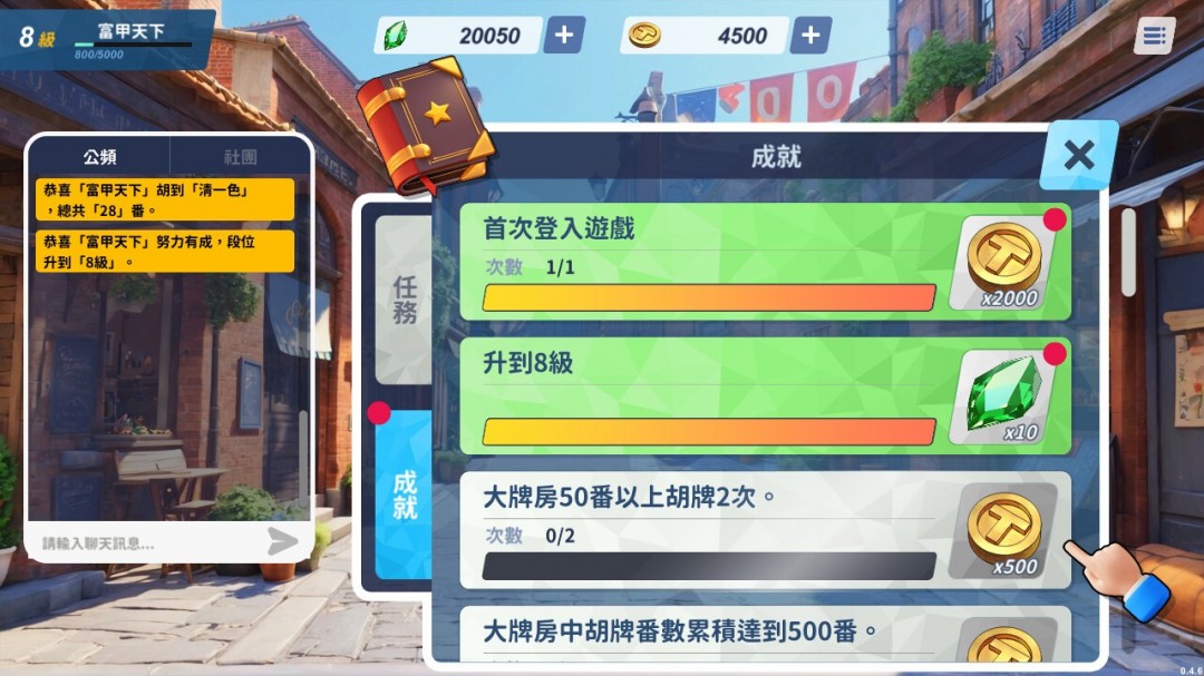 線上麻將游戲《蒸汽麻將社》Steam頁(yè)面開放，1月23日上線！