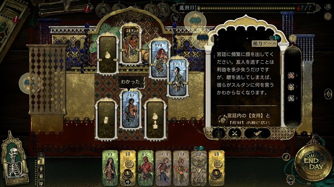 黑暗魔幻風卡牌策略冒險新游《蘇丹的游戲》登陸Steam，3月31日推出！
