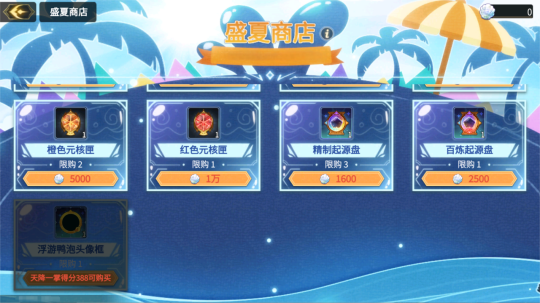 《超進(jìn)化物語(yǔ)2》全新版本“盛夏誕”爆料中，聯(lián)結(jié)共鳴開(kāi)啟試煉！